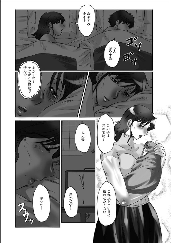 [風船クラブ]母姦獄