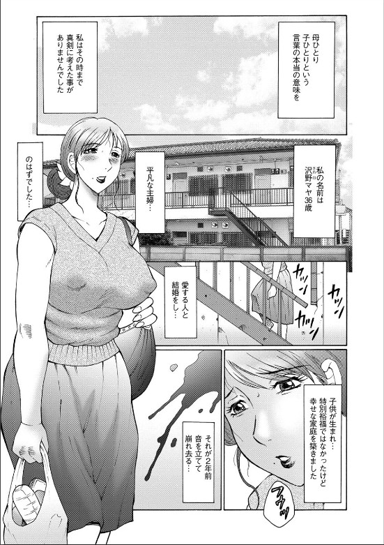 [風船クラブ]母姦獄