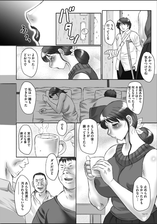 [風船クラブ]母姦獄