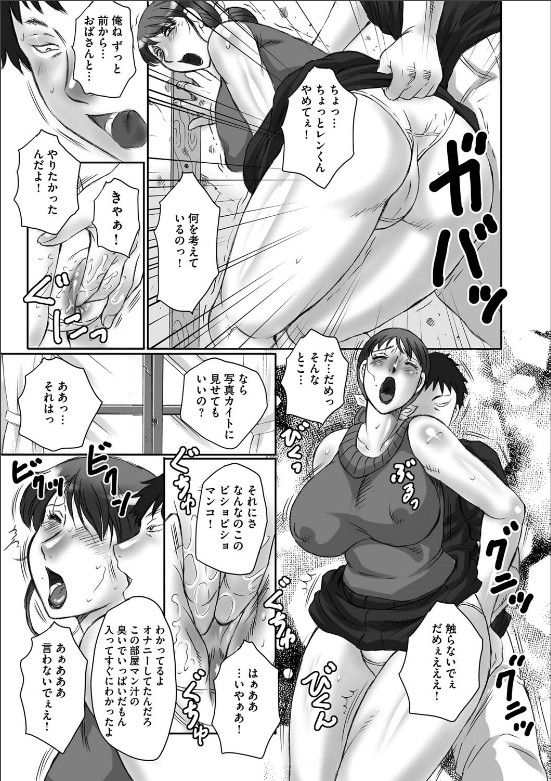 [風船クラブ]母姦獄