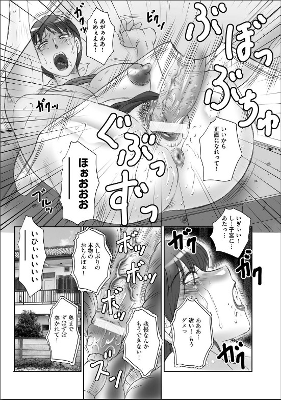 [風船クラブ]母姦獄