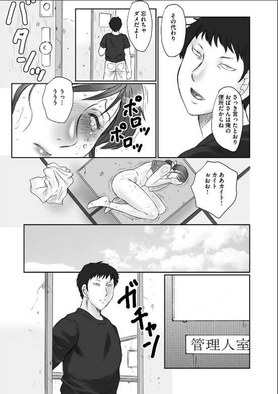 [風船クラブ]母姦獄