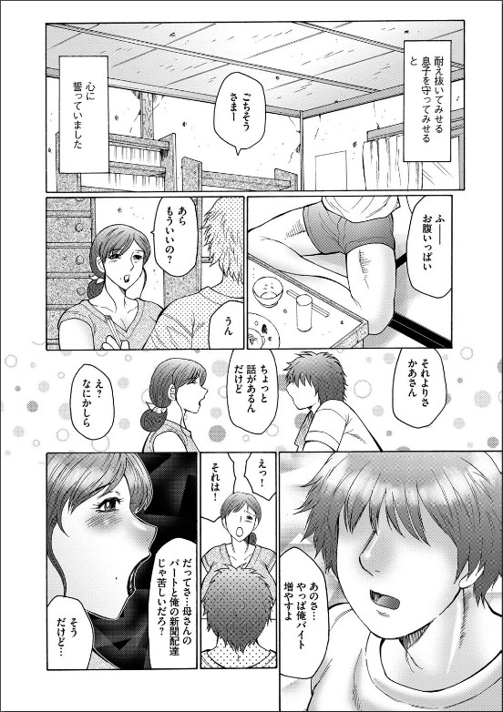 [風船クラブ]母姦獄