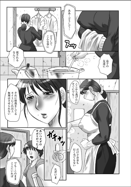 [風船クラブ]母姦獄