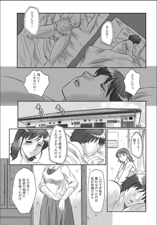 [風船クラブ]母姦獄