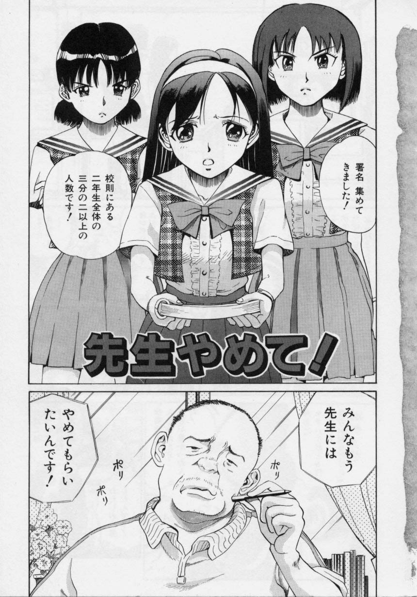 [ぺるそな] 肉欲指導