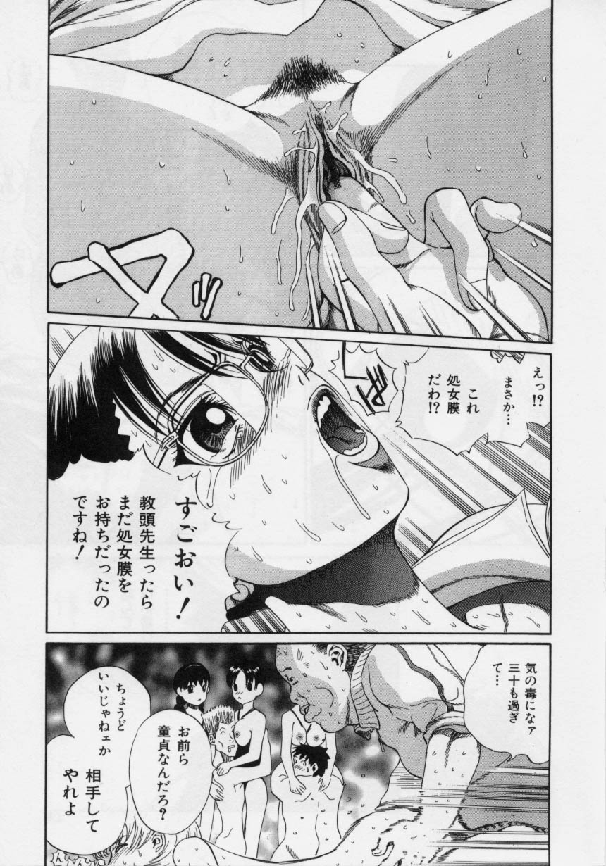 [ぺるそな] 肉欲指導