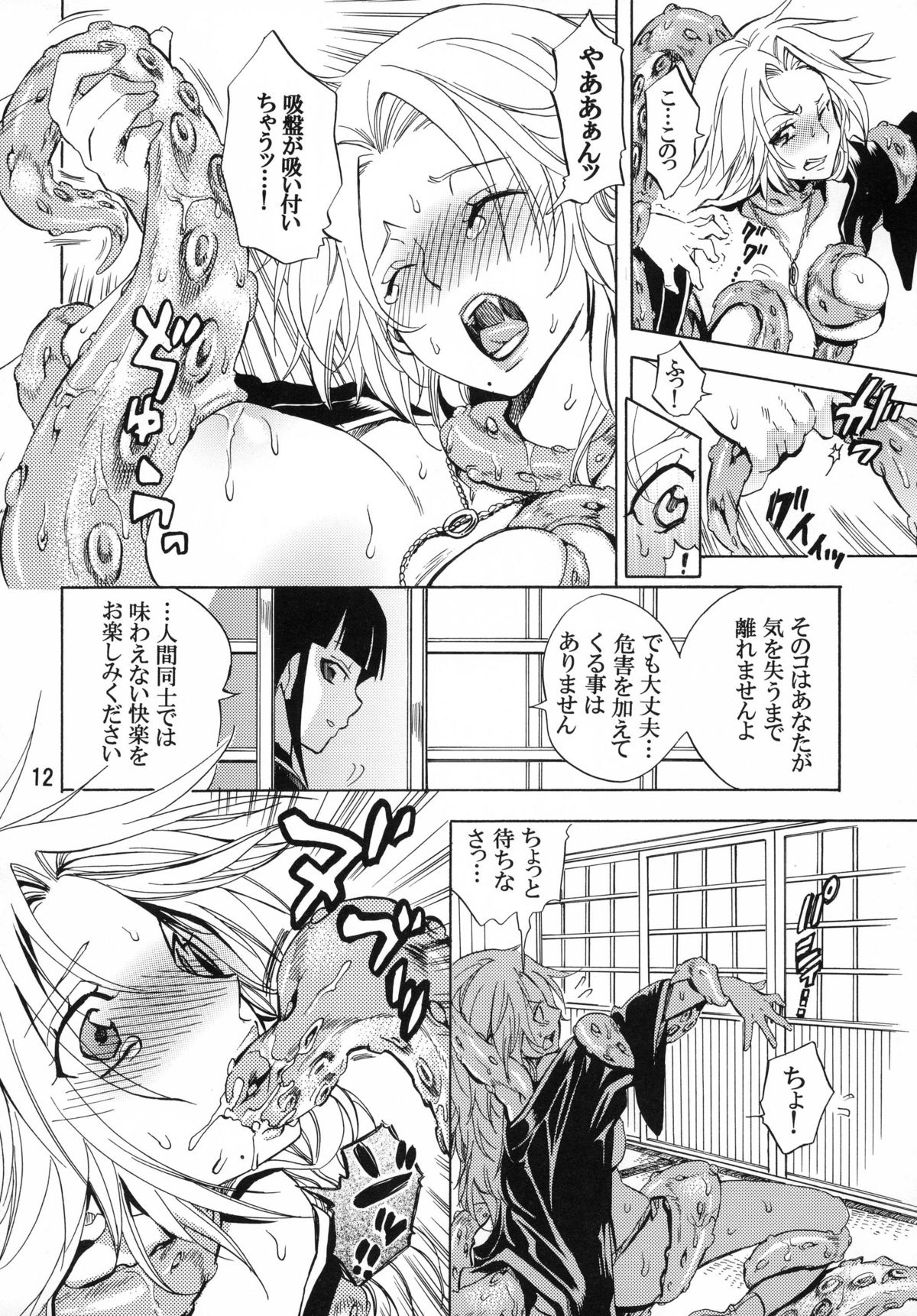 (C76) [くりおね社 (YU-RI)] ぬるぬるぱにっく! (ブリーチ)