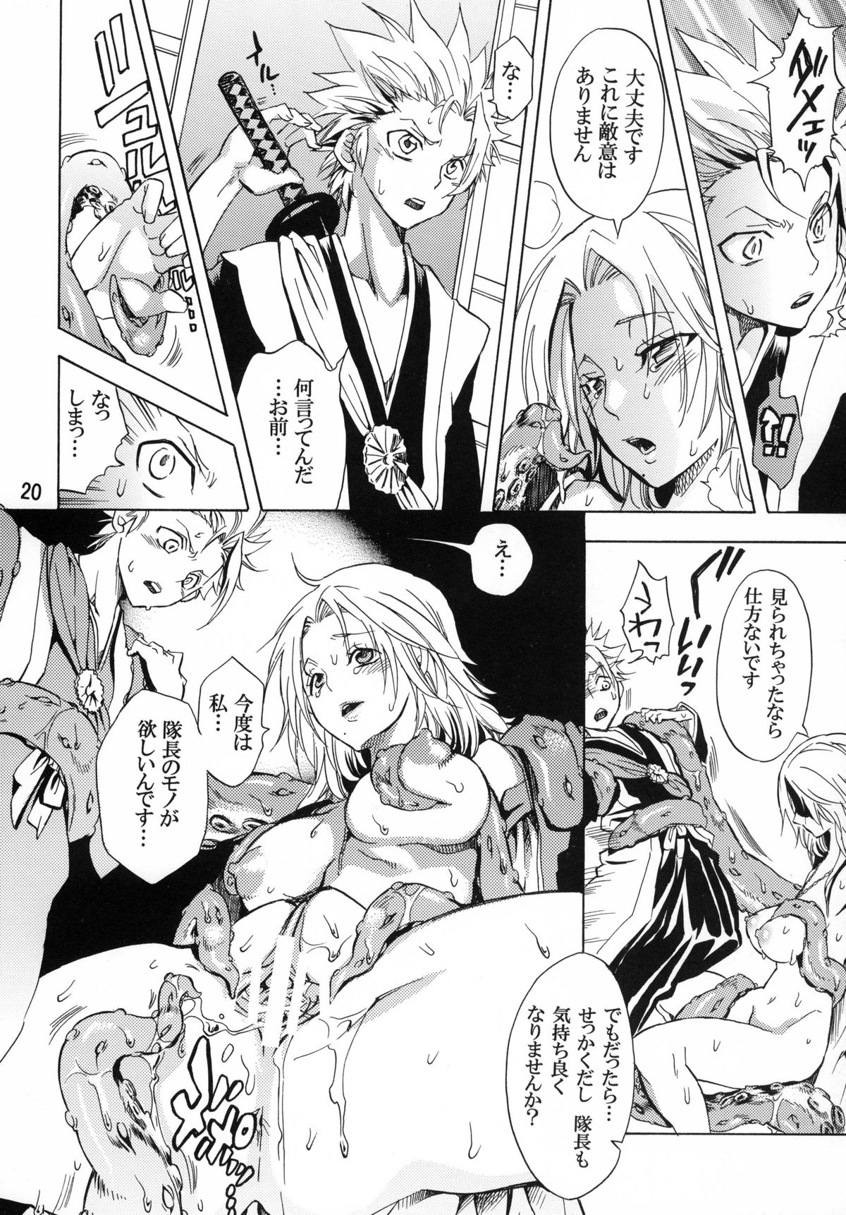 (C76) [くりおね社 (YU-RI)] ぬるぬるぱにっく! (ブリーチ)