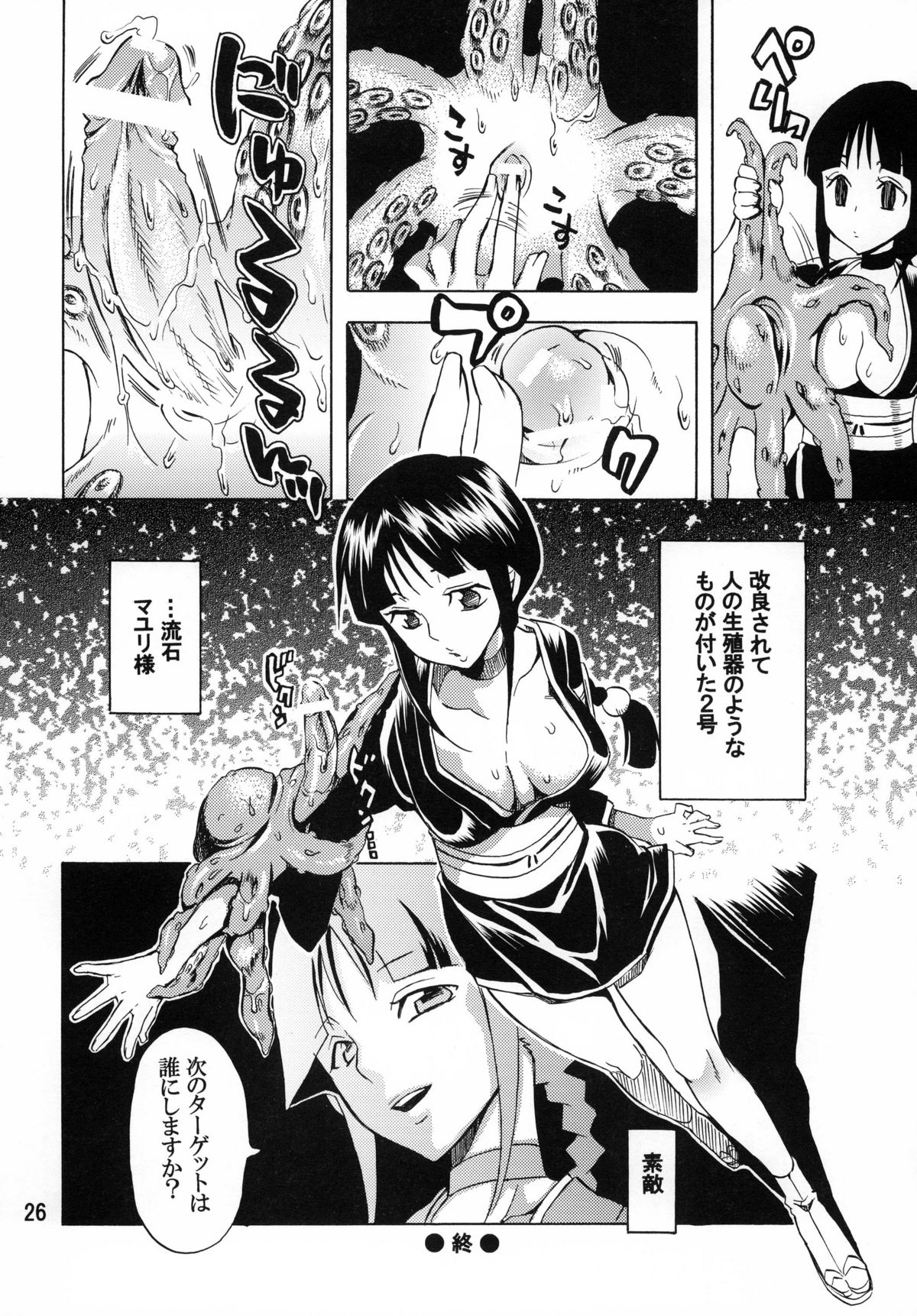 (C76) [くりおね社 (YU-RI)] ぬるぬるぱにっく! (ブリーチ)