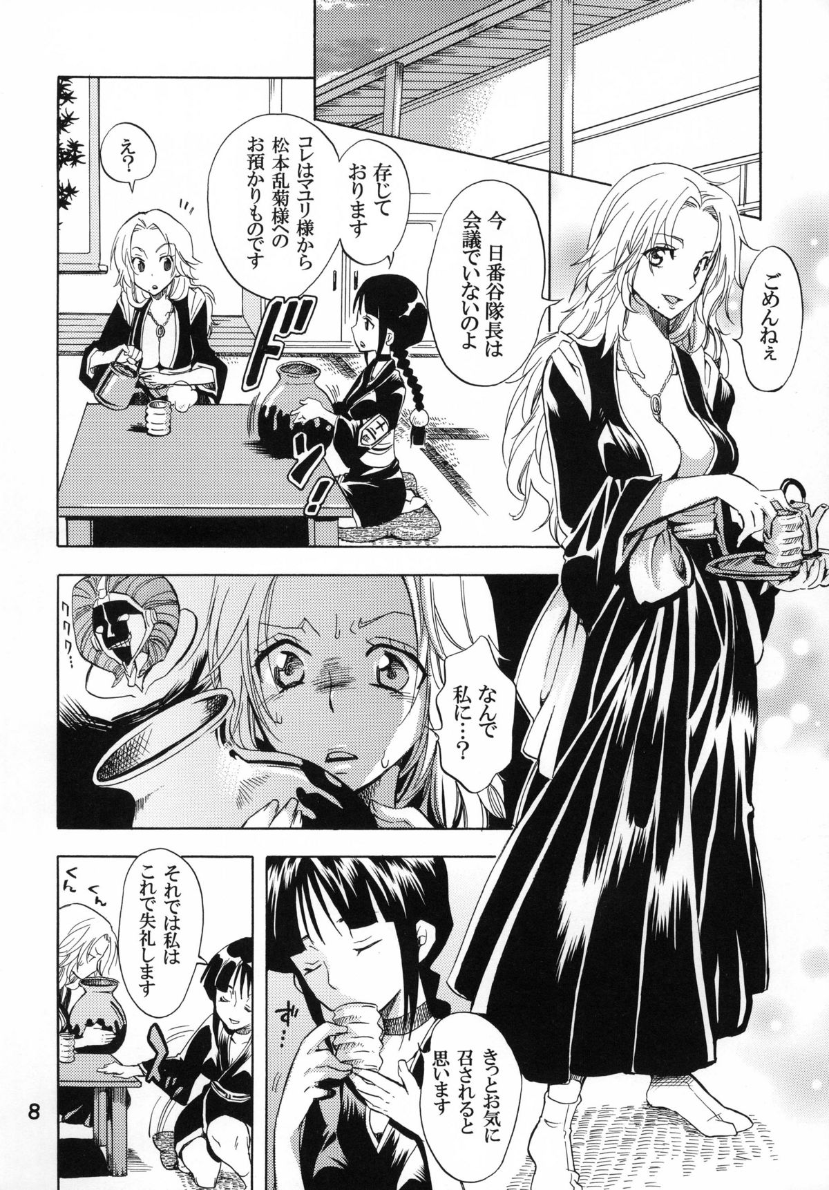 (C76) [くりおね社 (YU-RI)] ぬるぬるぱにっく! (ブリーチ)
