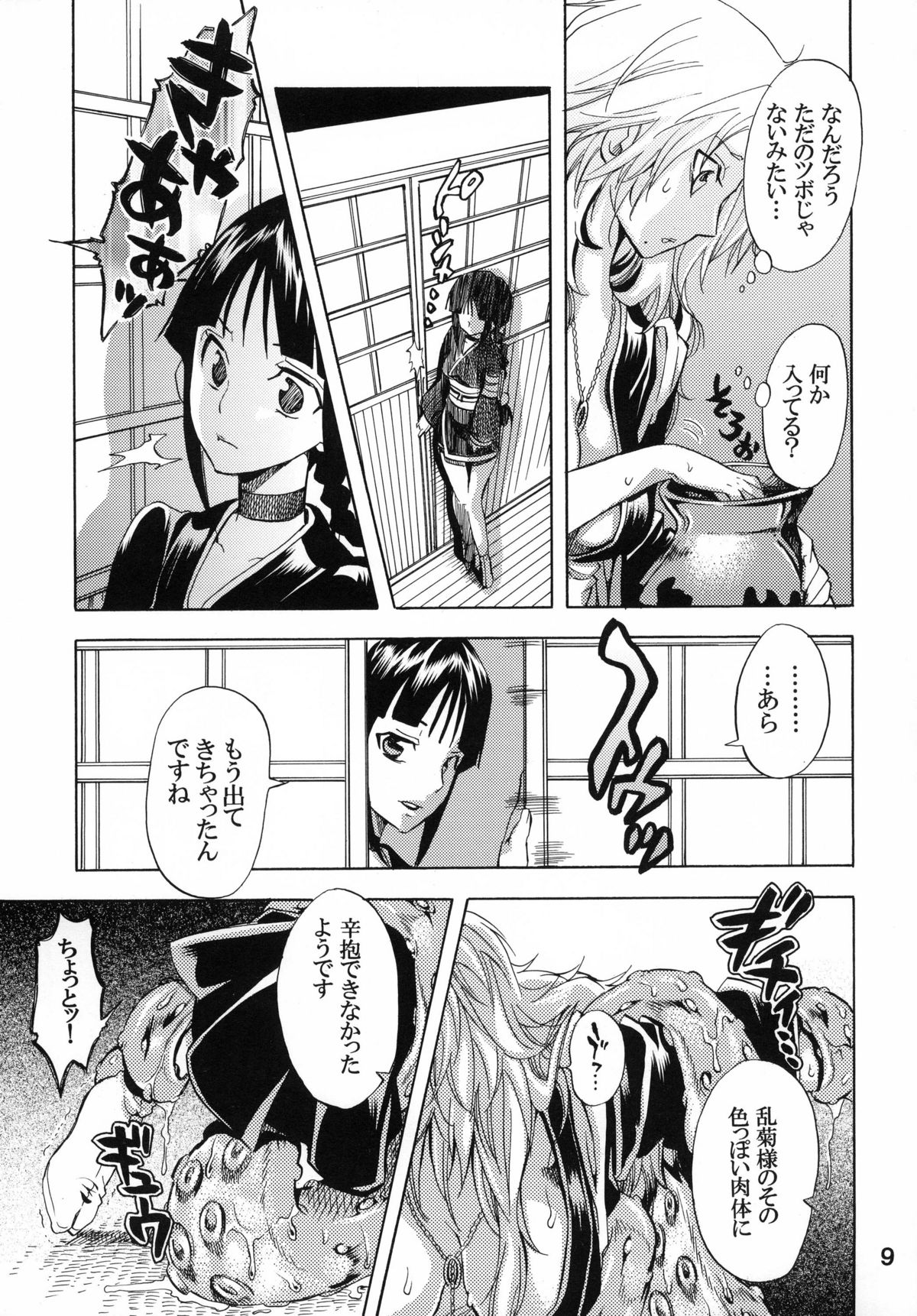 (C76) [くりおね社 (YU-RI)] ぬるぬるぱにっく! (ブリーチ)