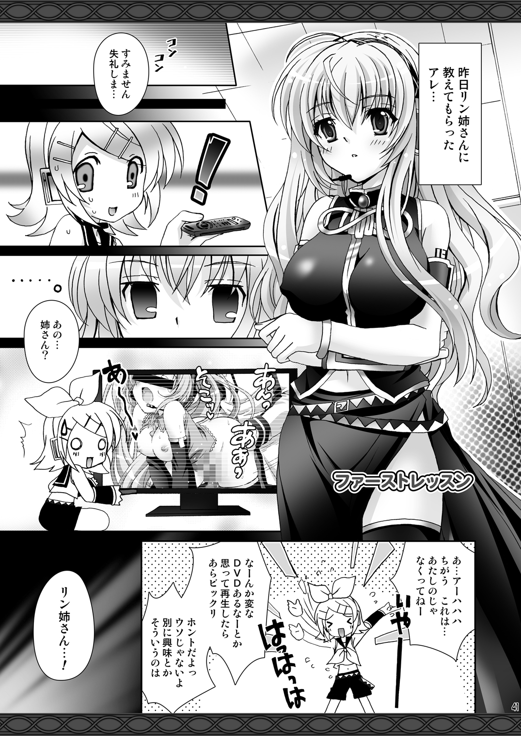 (C77) [回遊企画 (鈴井ナルミ)] お兄ちゃんといっしょ (ボーカロイド)