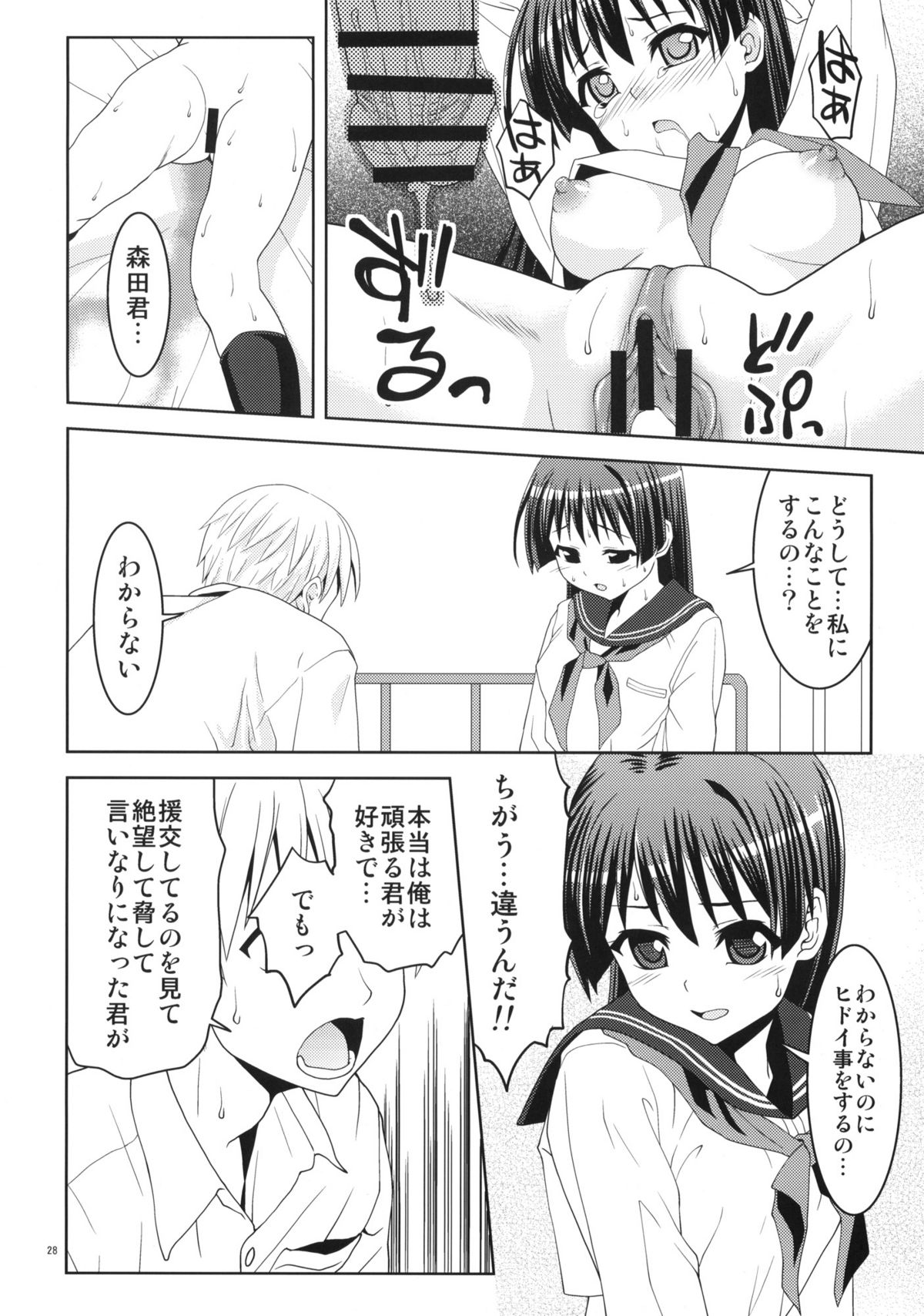 (C80) [あっぷるきゃっと (ぽてころ)] 可憐 弐
