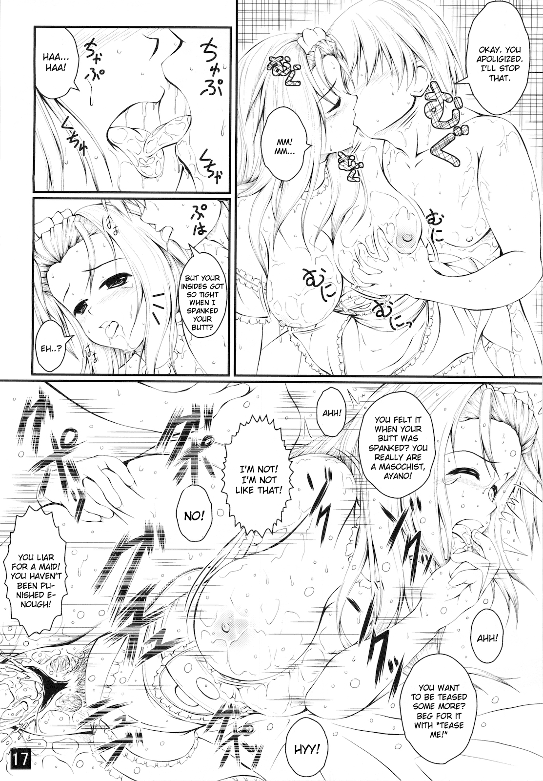(C79) [やっぱり青が好き (Uni-corn)] あなたをたくさんごほうししたい (らき☆すた) [英訳]