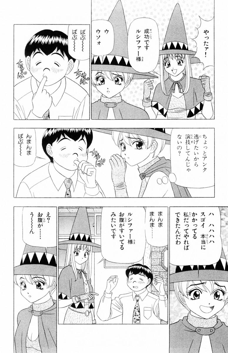 [山田こうすけ] ためしたガール