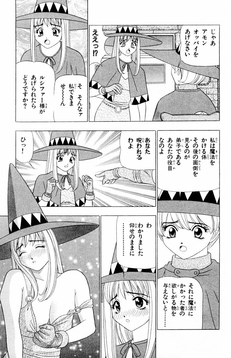 [山田こうすけ] ためしたガール