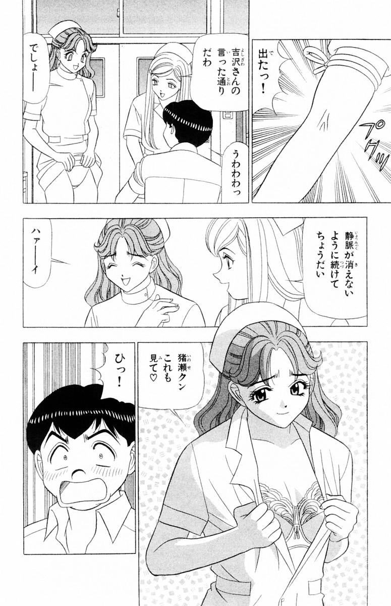 [山田こうすけ] ためしたガール