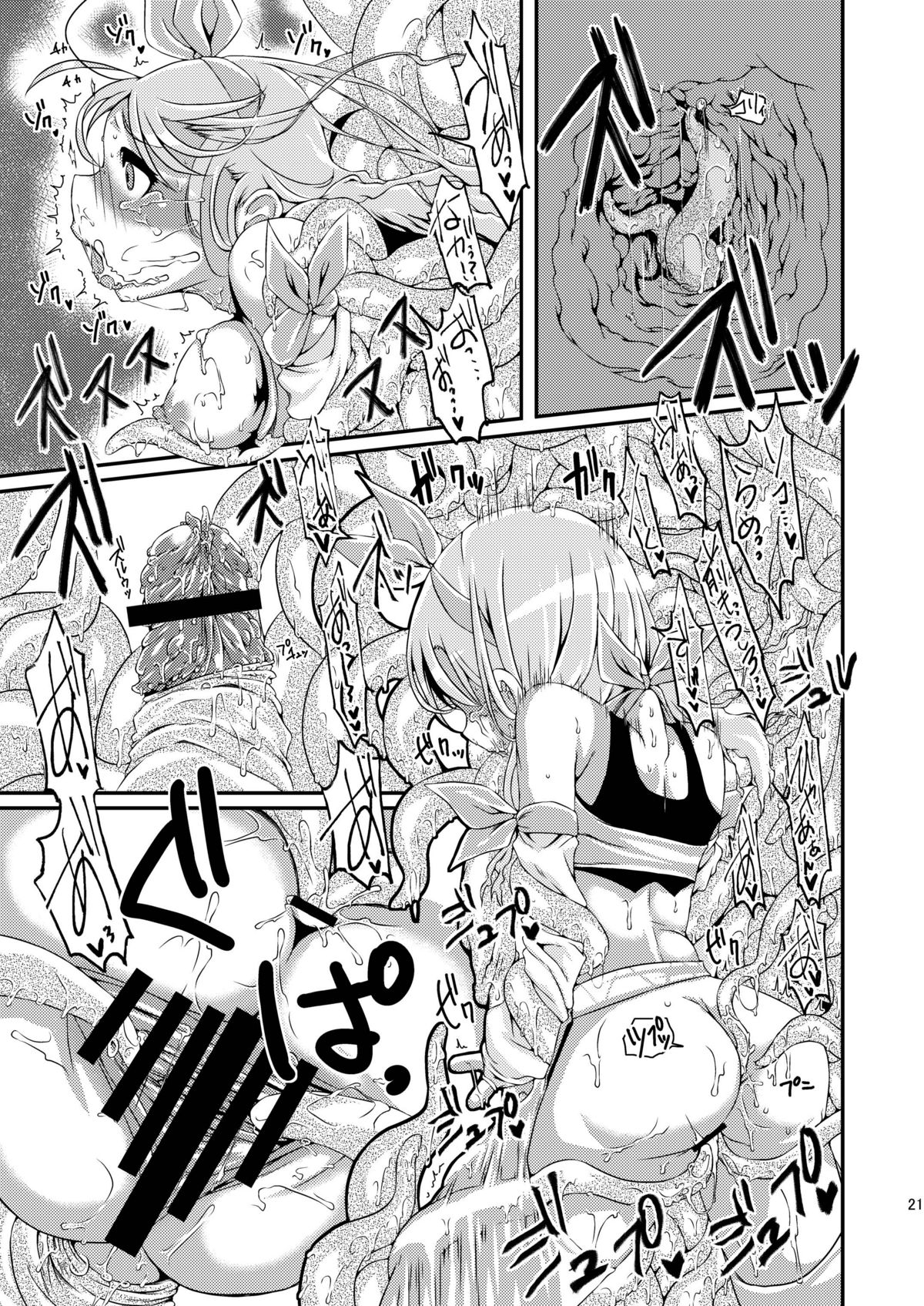(C81) [dameningen+ (RIR)] フタナリだよっ!フォームチェンジたけるくん