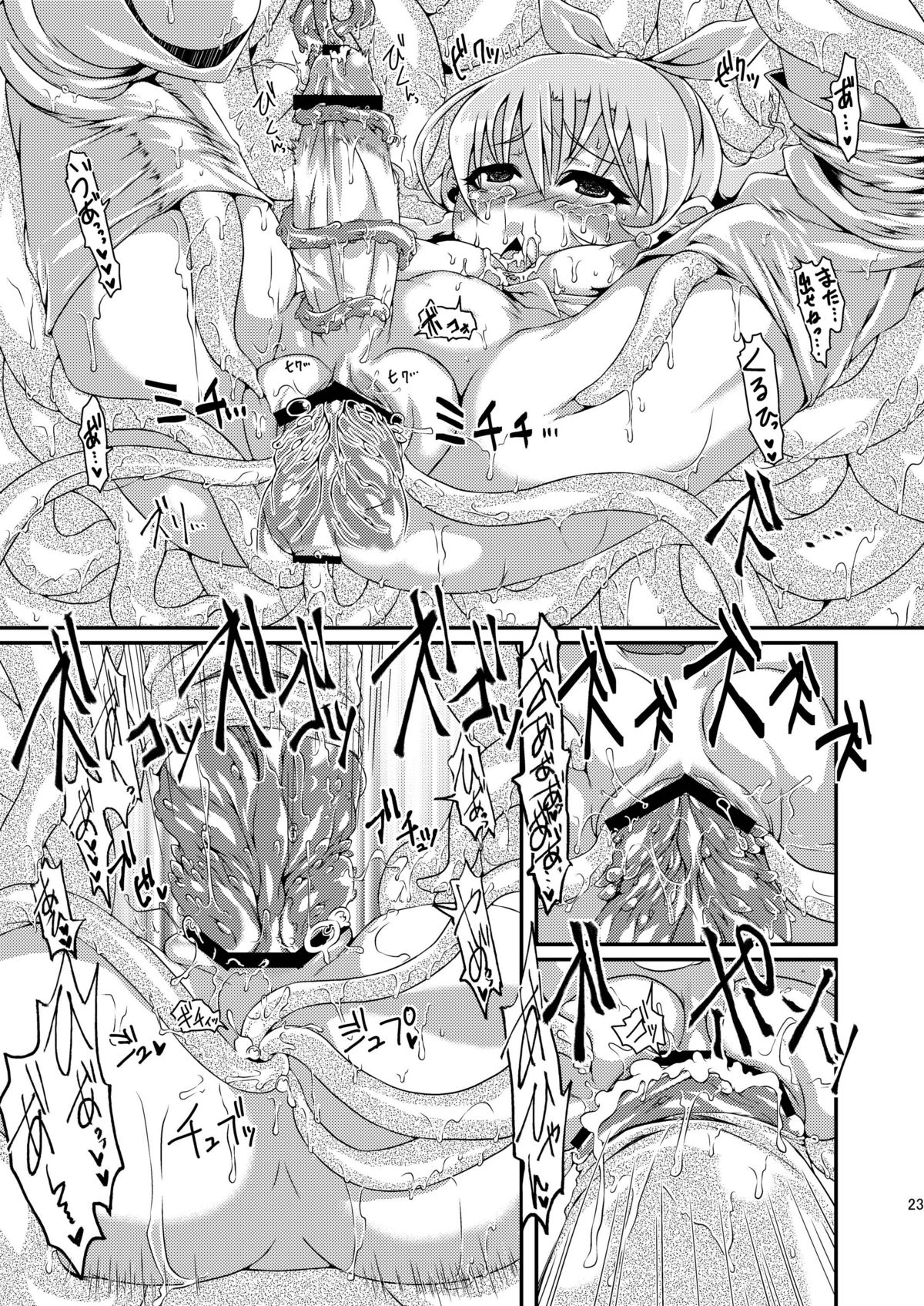 (C81) [dameningen+ (RIR)] フタナリだよっ!フォームチェンジたけるくん