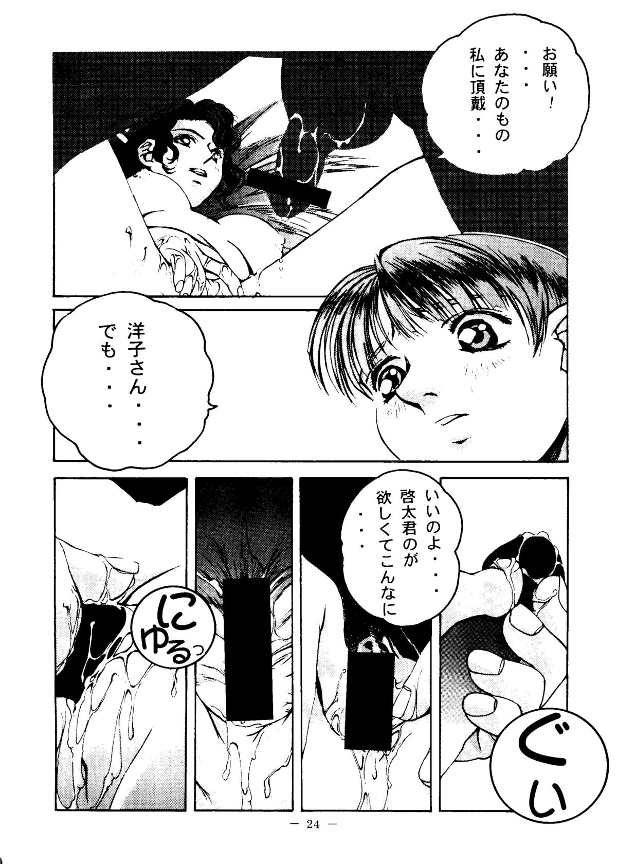 [大人の童話 (よろず)] 大人の童話 Vol.6