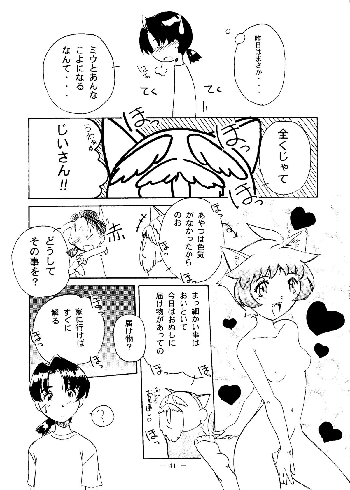 [大人の童話 (よろず)] 大人の童話 Vol.6