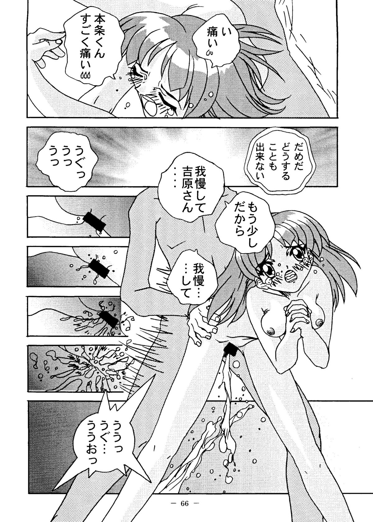 [大人の童話 (よろず)] 大人の童話 Vol.6