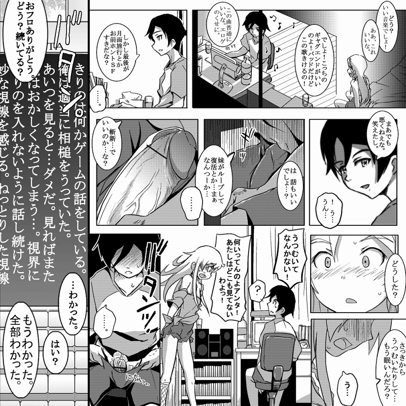 [こーじ] １８近／前編 (俺の妹がこんなに可愛いわけがない)