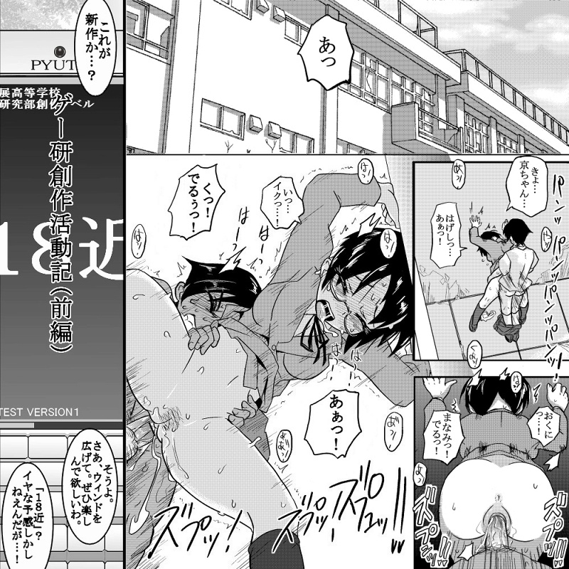 [こーじ] １８近／前編 (俺の妹がこんなに可愛いわけがない)