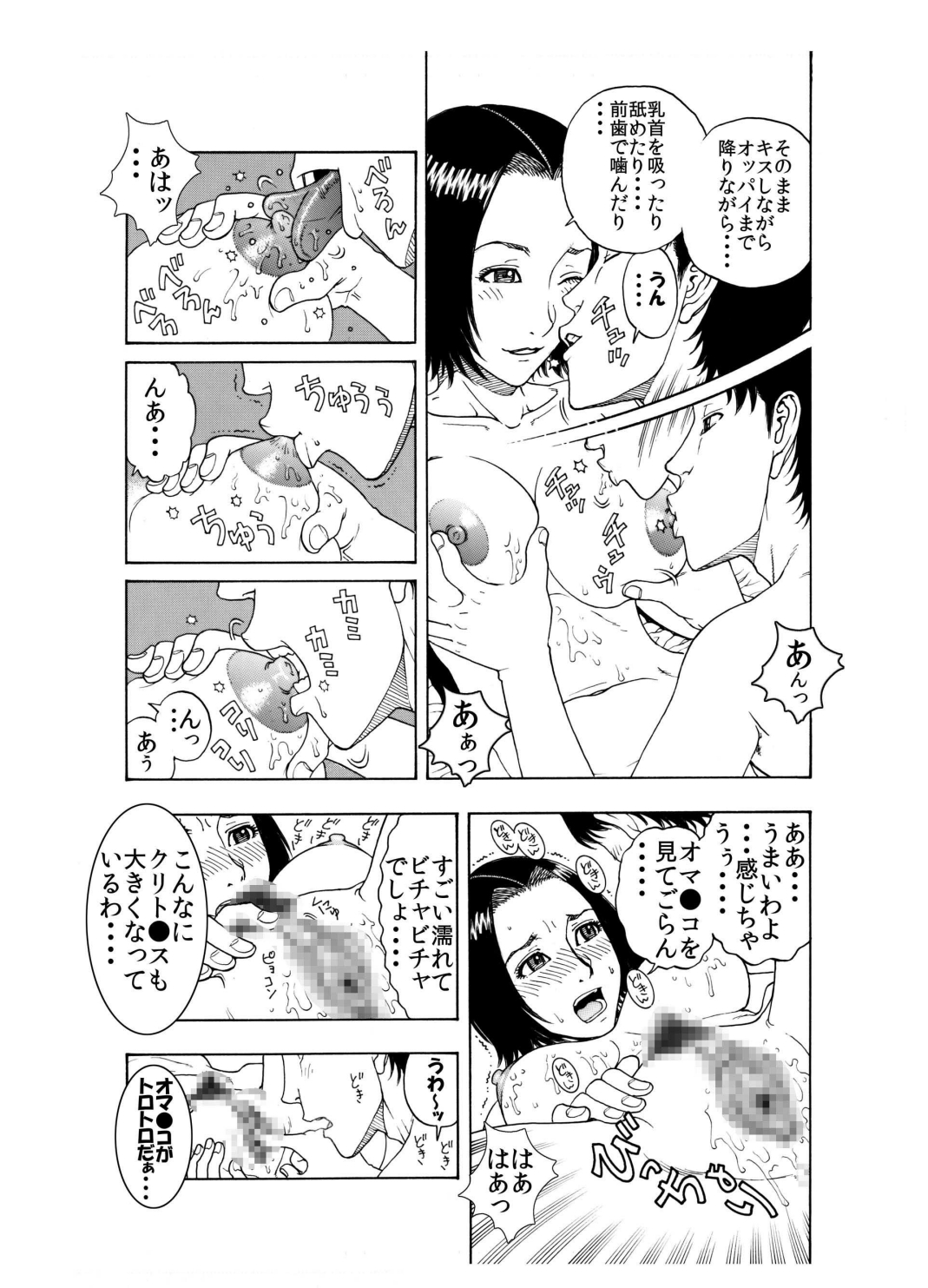 [艶色村役場すぐヤル課] 愛しい息子の初体験相手に立候補してみました♪～未亡人エロママ♀とチェリー息子♂の初合体～ [DL版]