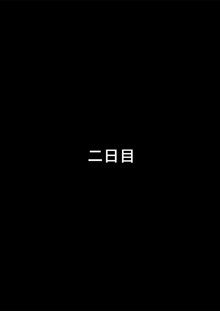 [BicyclE] 他人の妻は蜜の味2。caseREMI