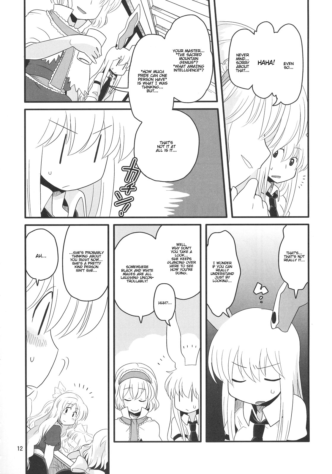 (月の宴2) [RUMP (凡)] 永鈴戯 参 (東方Project) [英訳]