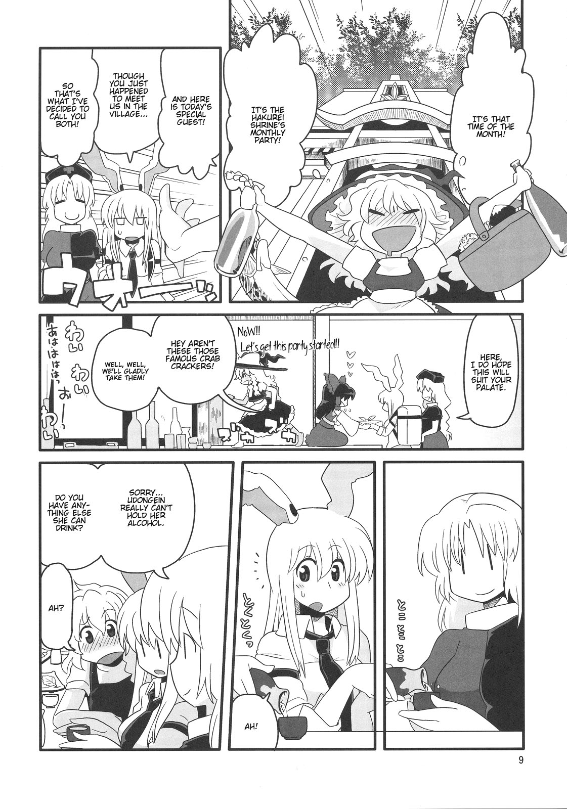 (月の宴2) [RUMP (凡)] 永鈴戯 参 (東方Project) [英訳]