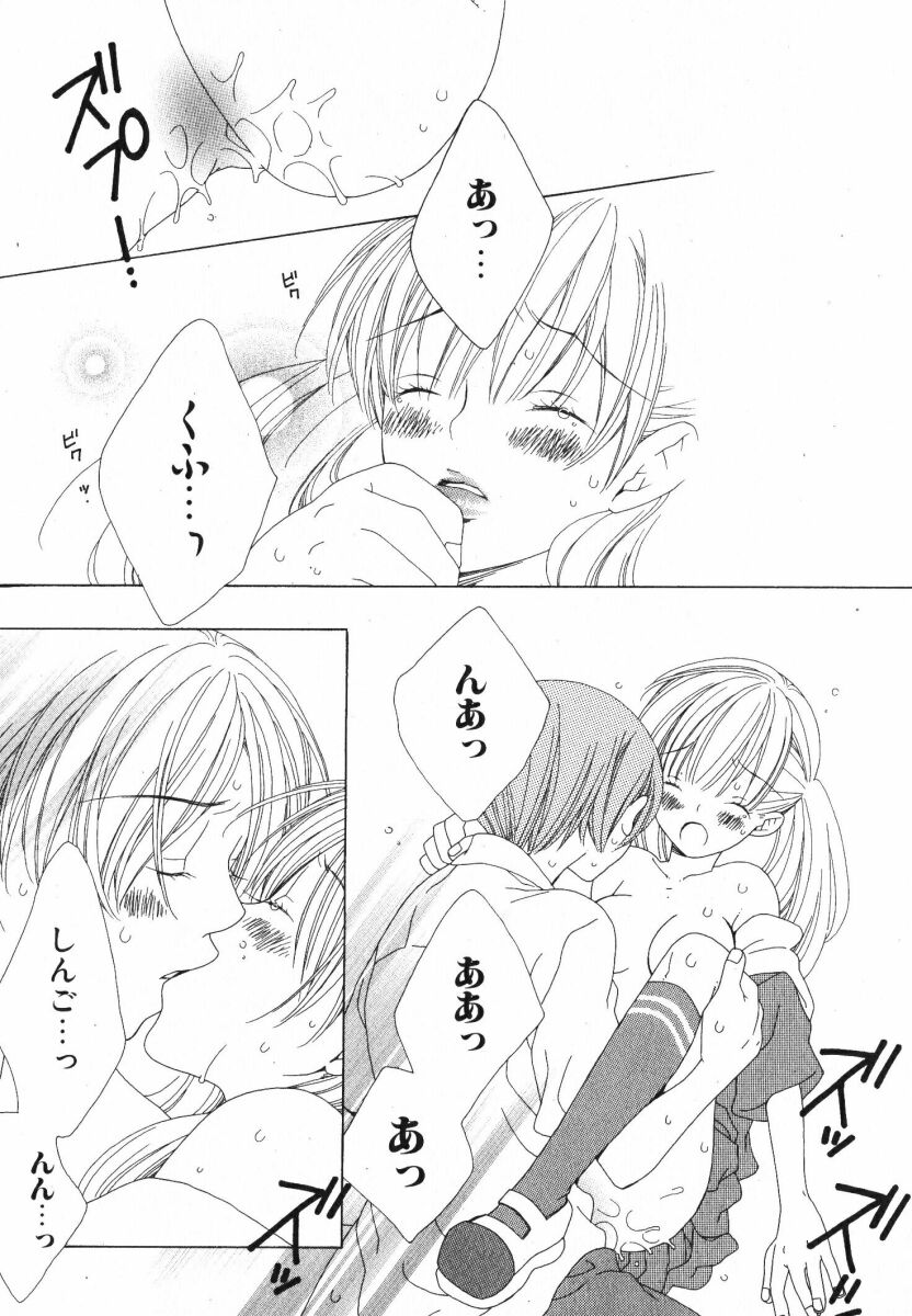 [なゆただいち] 抱いて ぎゅってして