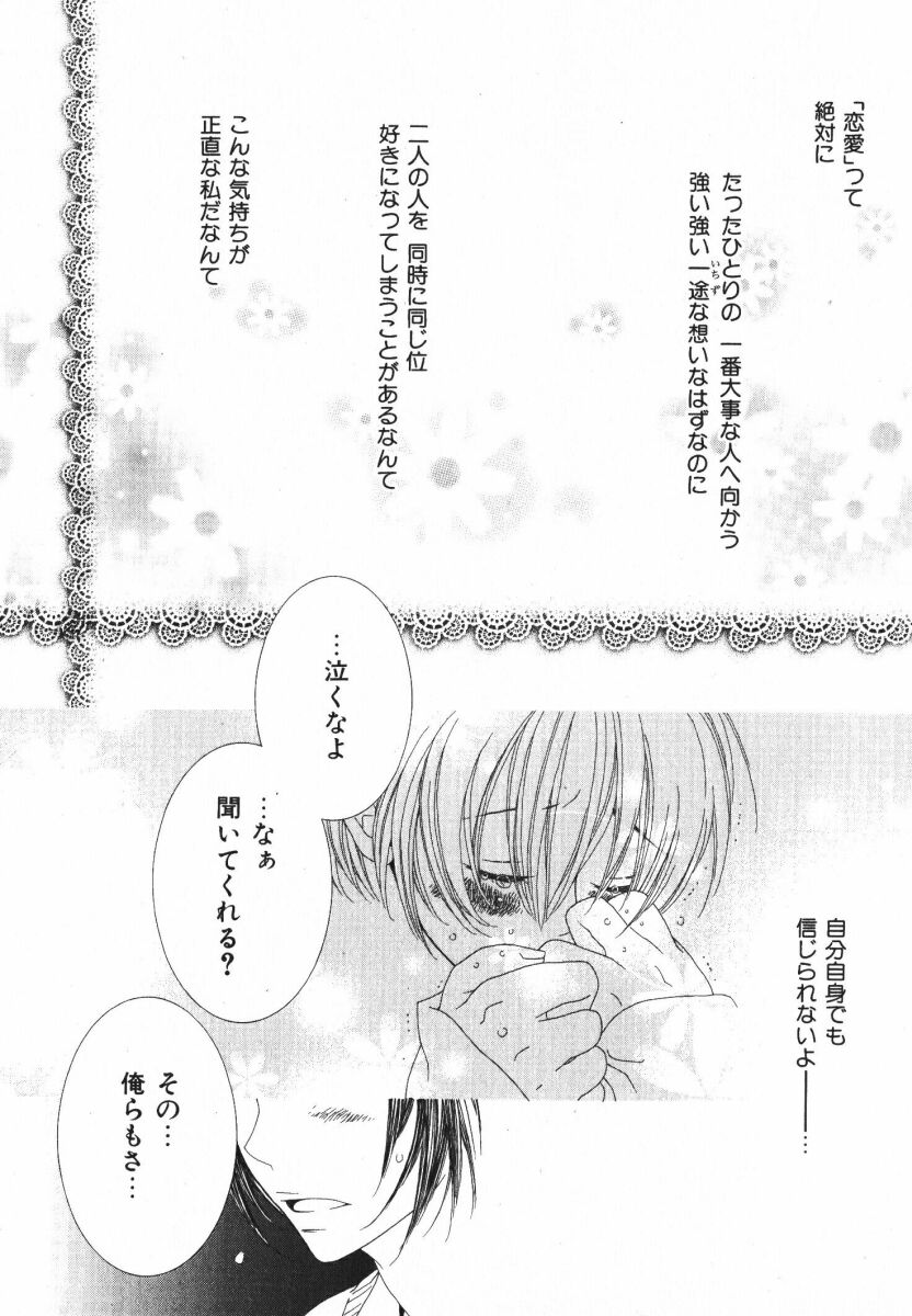 [なゆただいち] 抱いて ぎゅってして