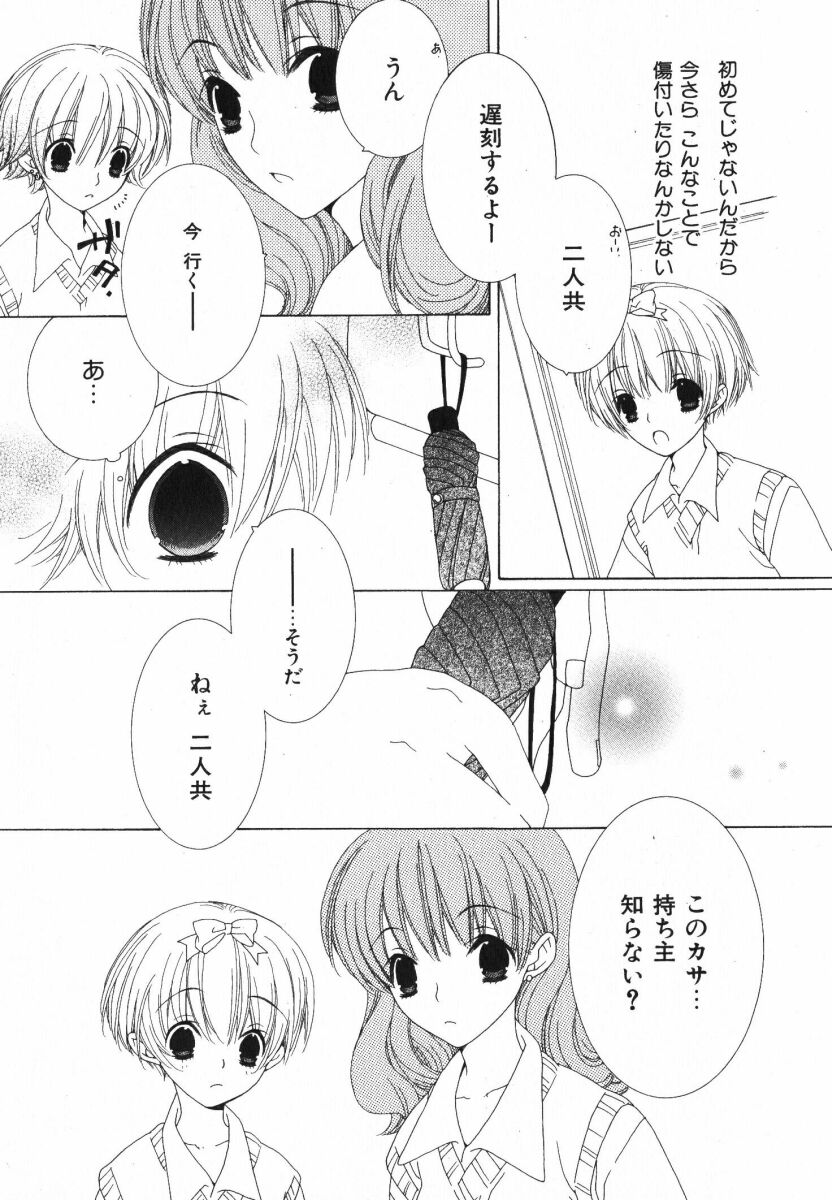 [なゆただいち] 抱いて ぎゅってして