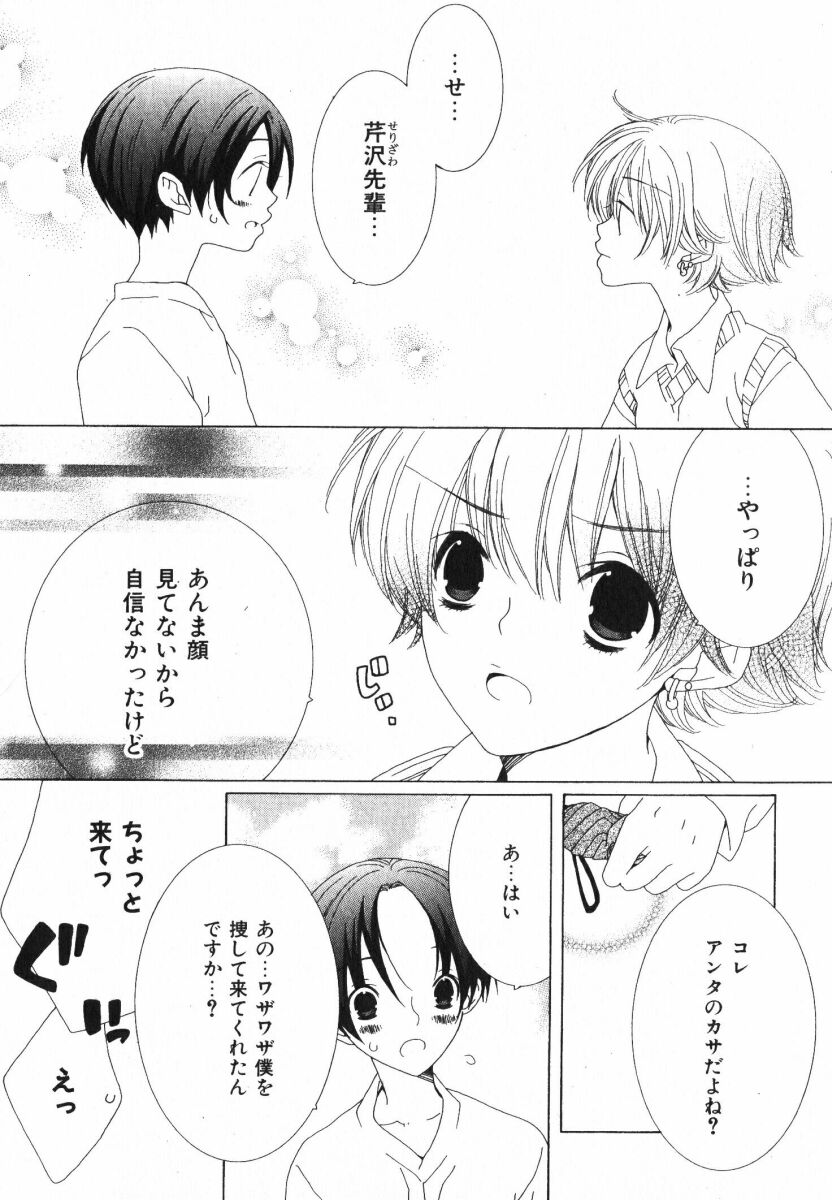 [なゆただいち] 抱いて ぎゅってして