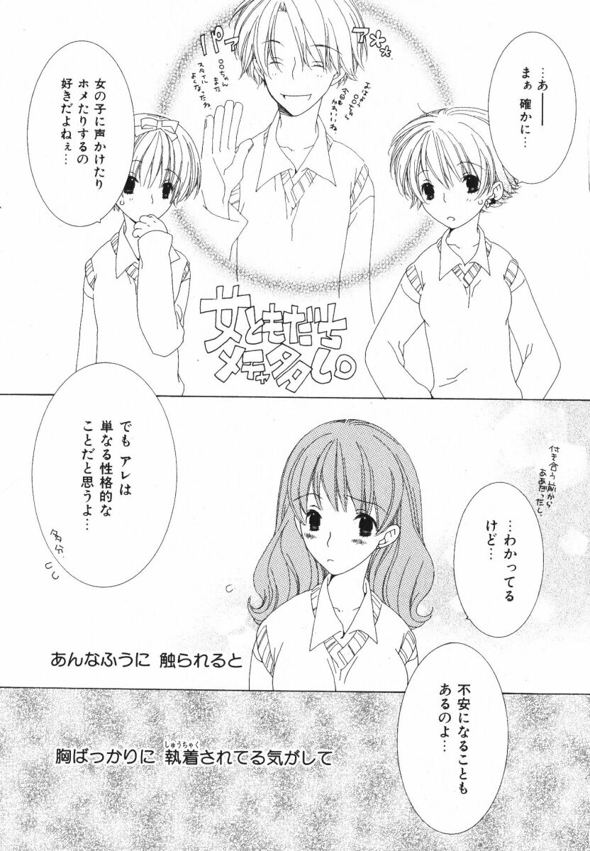 [なゆただいち] 抱いて ぎゅってして