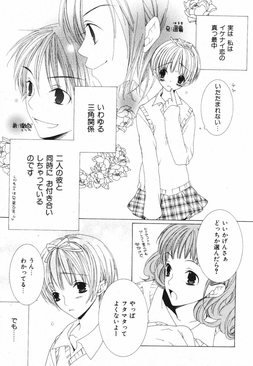 [なゆただいち] 抱いて ぎゅってして