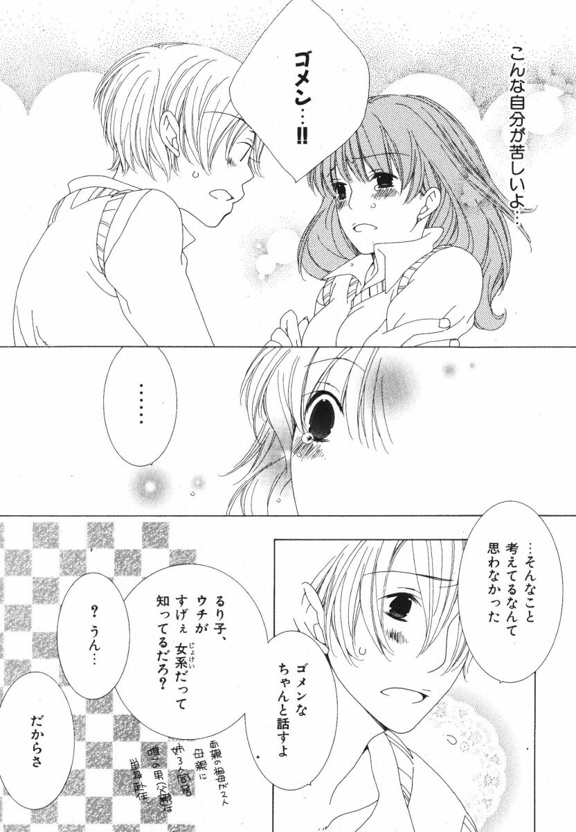 [なゆただいち] 抱いて ぎゅってして