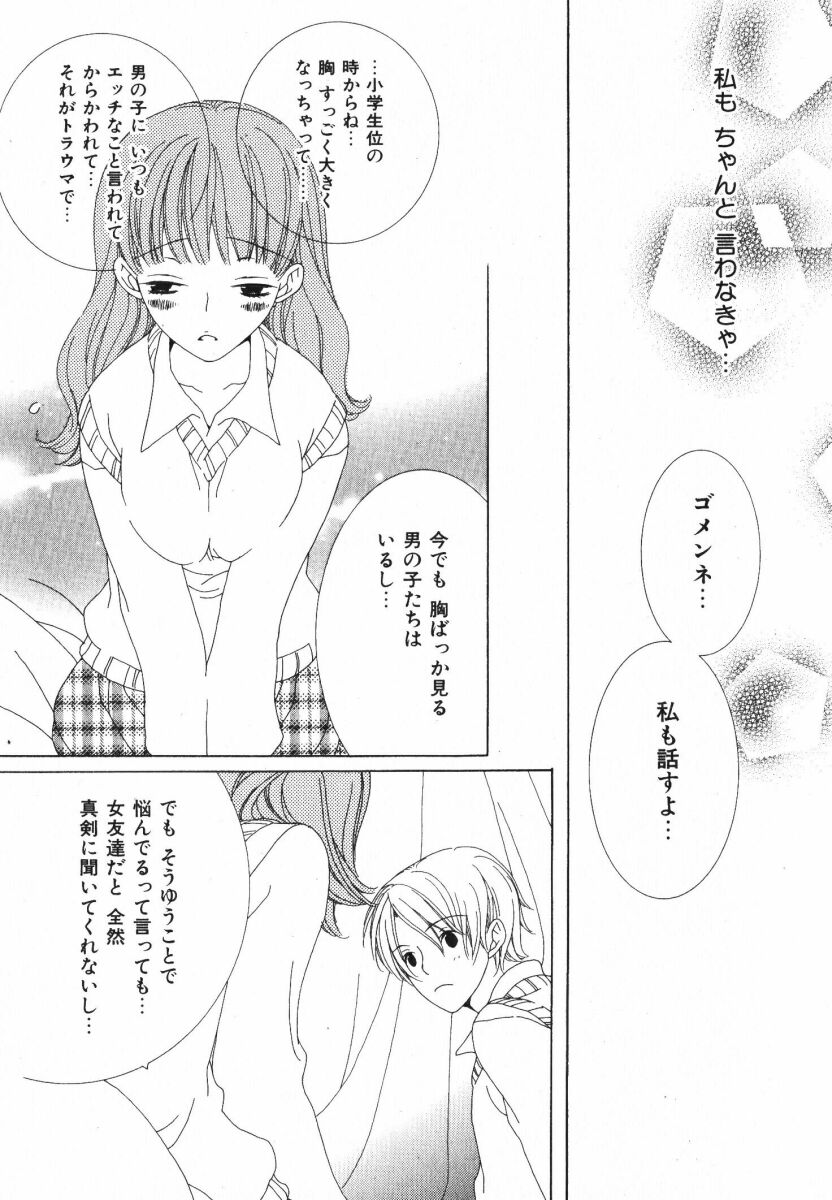 [なゆただいち] 抱いて ぎゅってして