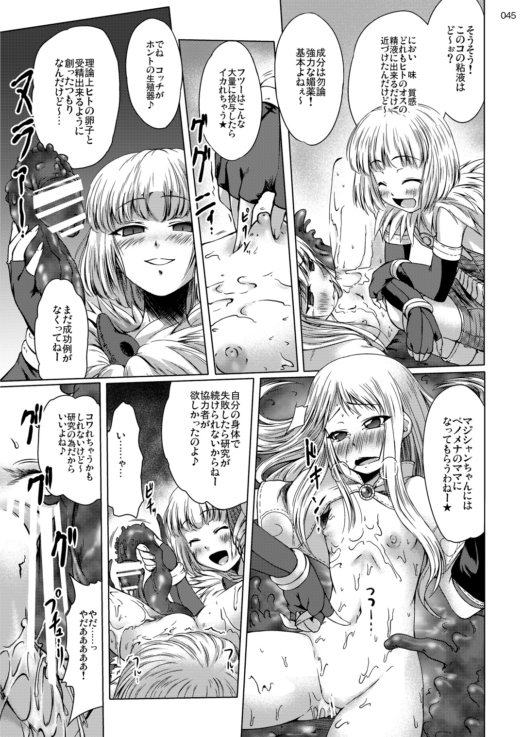 [かじむらマーケット (紫カジマ)] soRo style #11&14 (ラグナロクオンライン) [DL版]