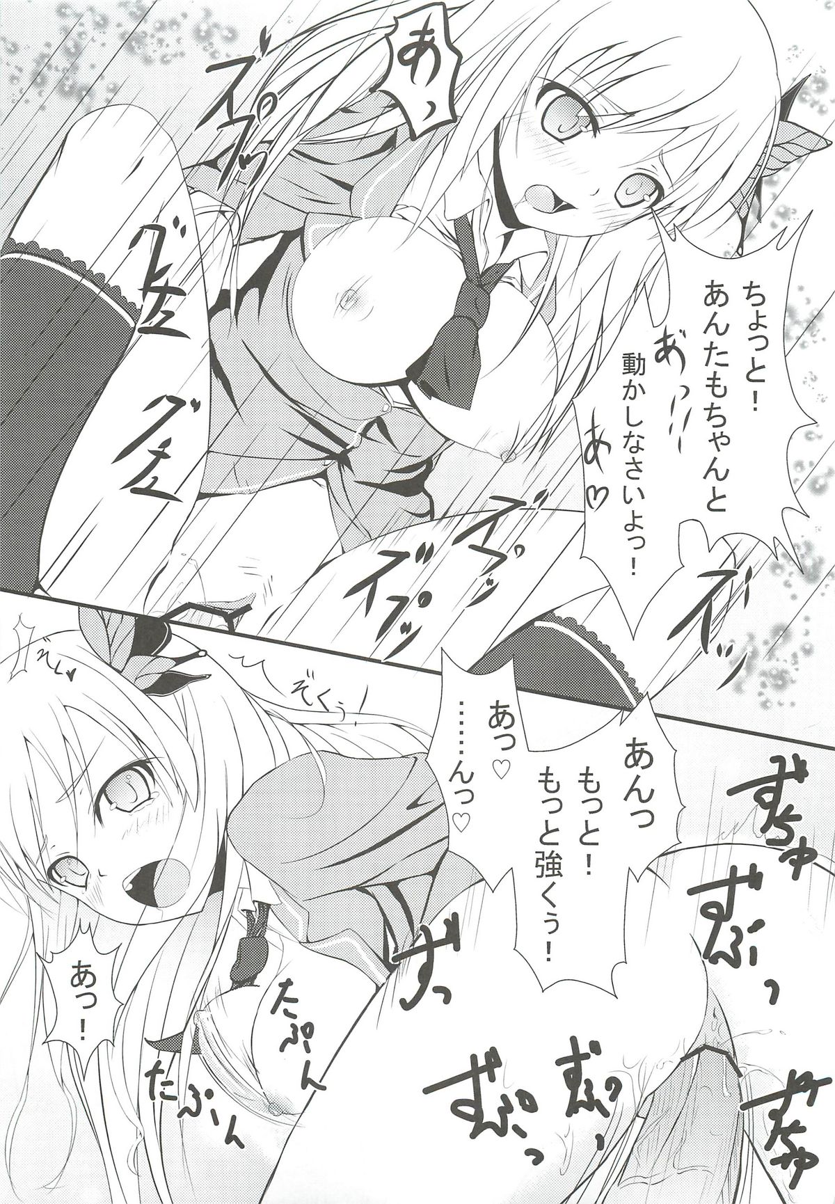 (C79) [黒いみかんのなるももの木 (コロモ)] 僕は友達がいない (僕は友達が少ない)