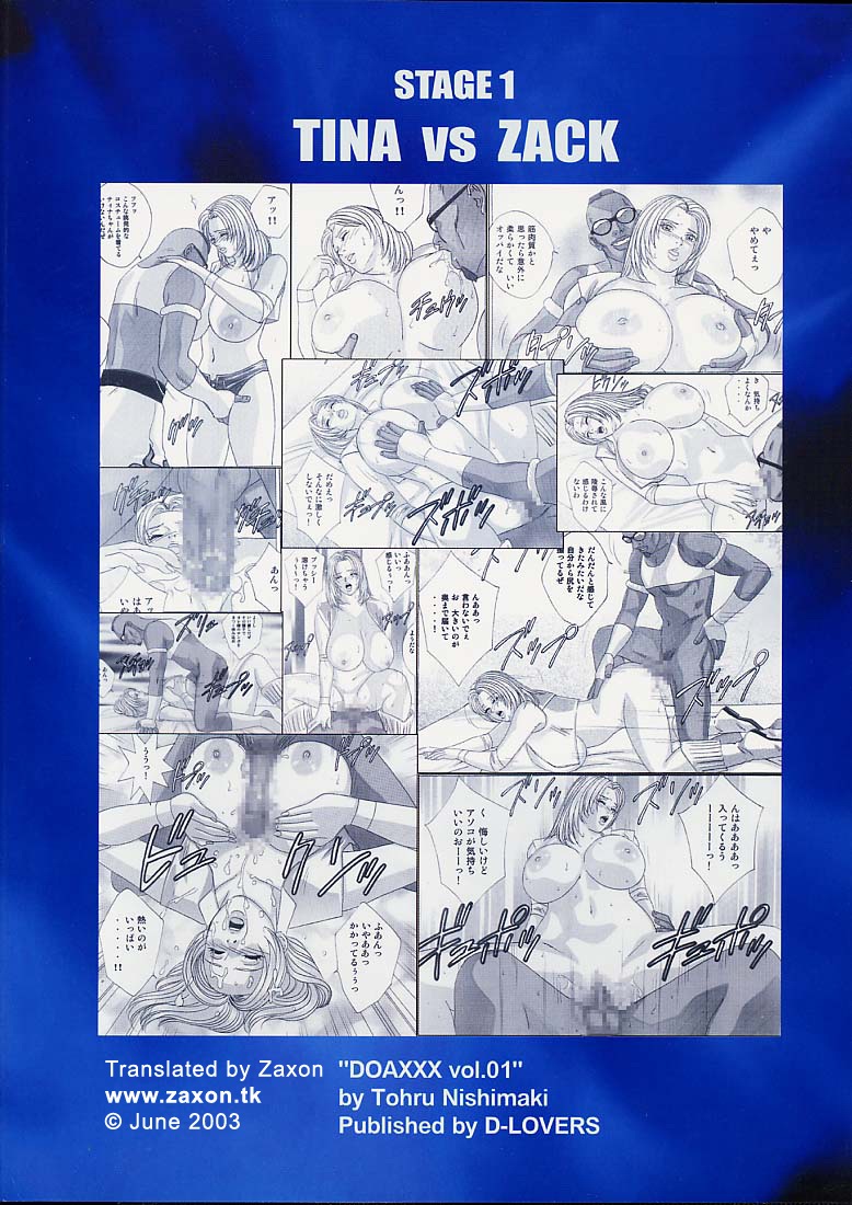 (C61) [D-LOVERS (にしまきとおる)] DOA XXX VOL.01 (デッド・オア・アライブ) [英訳]