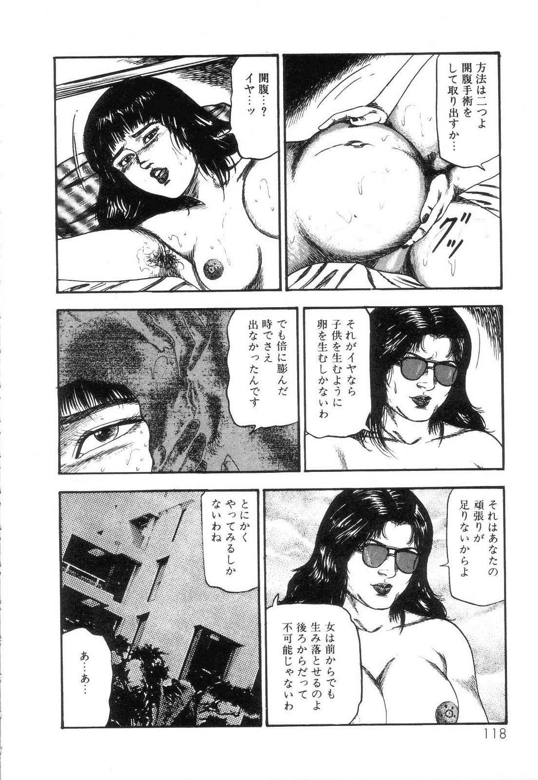 [三条友美] 白の黙示録 第4巻 美畜・花恋の章