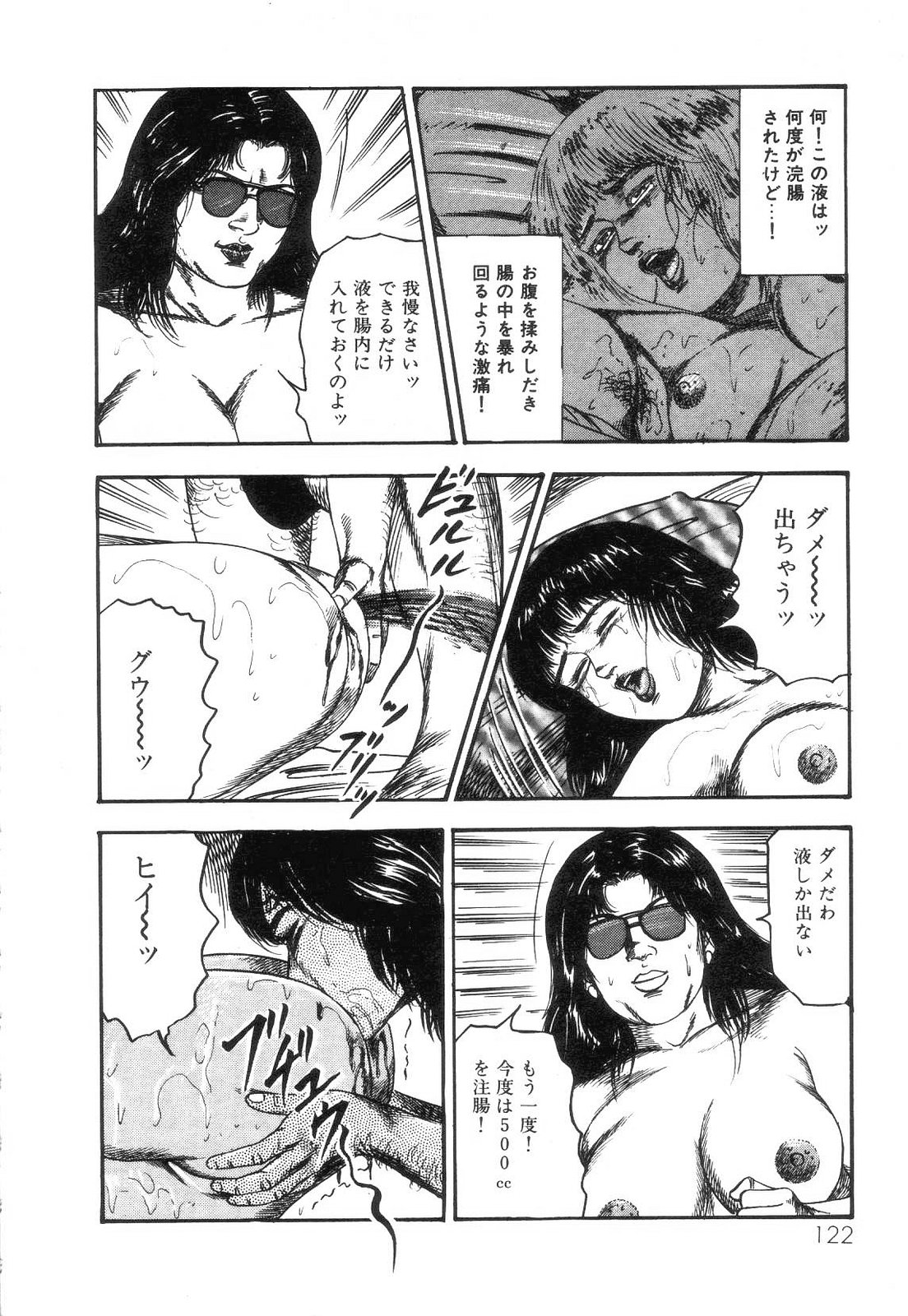 [三条友美] 白の黙示録 第4巻 美畜・花恋の章