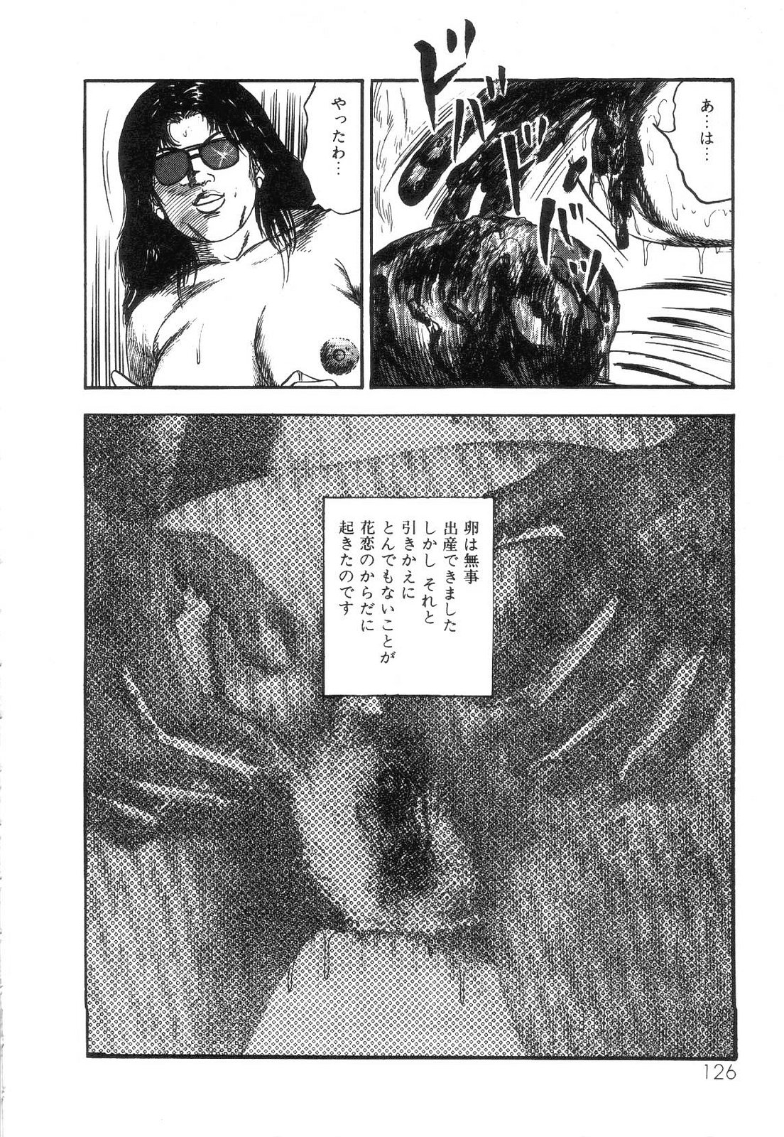 [三条友美] 白の黙示録 第4巻 美畜・花恋の章