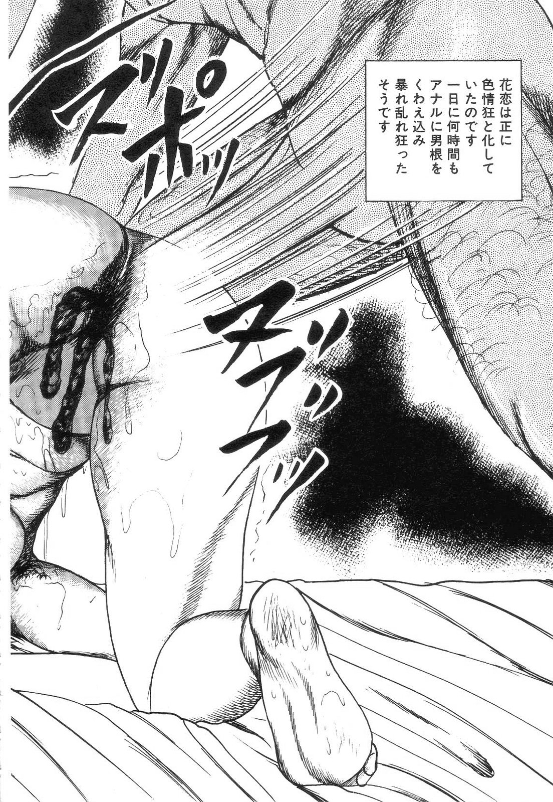 [三条友美] 白の黙示録 第4巻 美畜・花恋の章