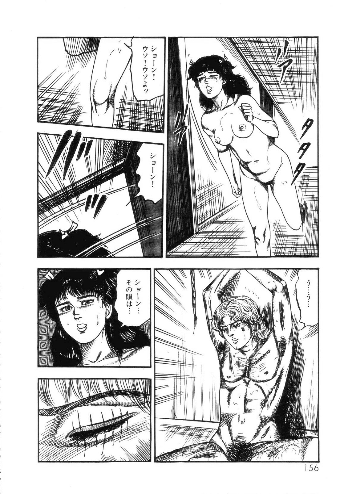 [三条友美] 白の黙示録 第4巻 美畜・花恋の章
