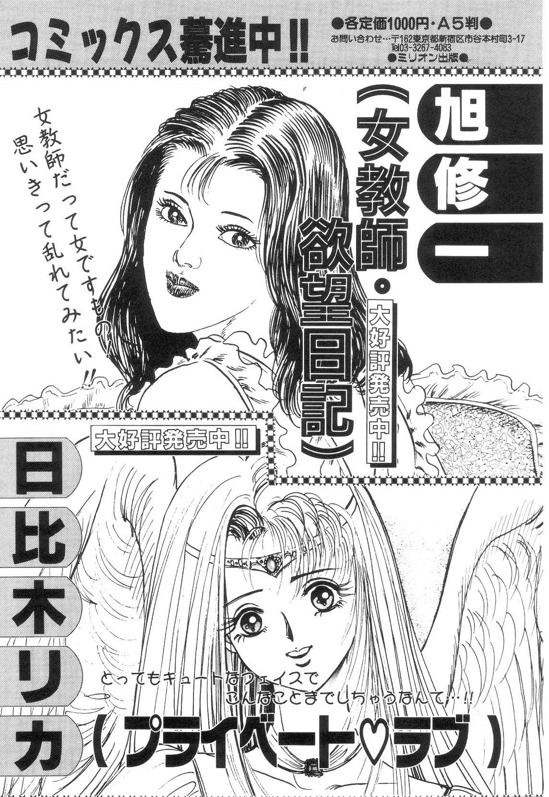 [三条友美] 白の黙示録 第4巻 美畜・花恋の章